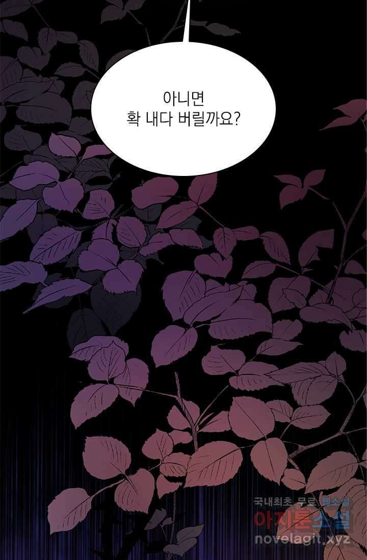 누가 우리 오빠들 좀 말려 주세요 63화 3