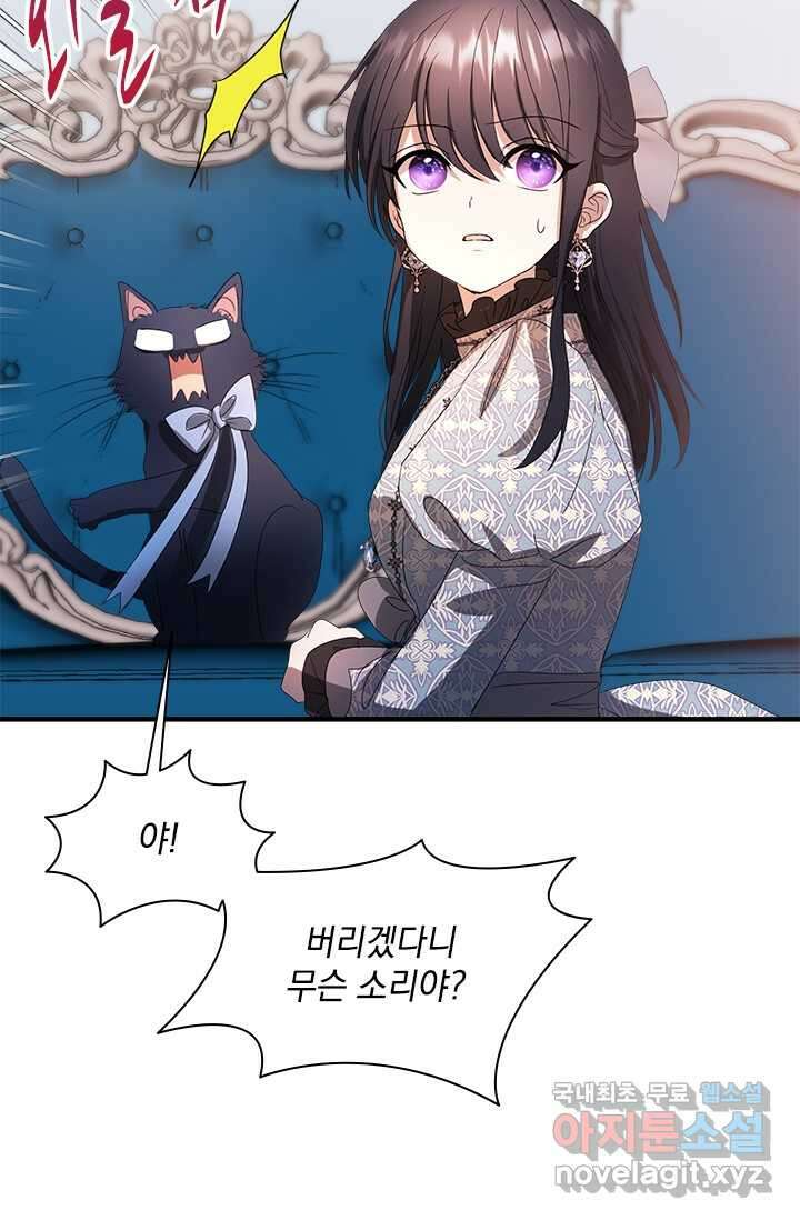 누가 우리 오빠들 좀 말려 주세요 63화 6