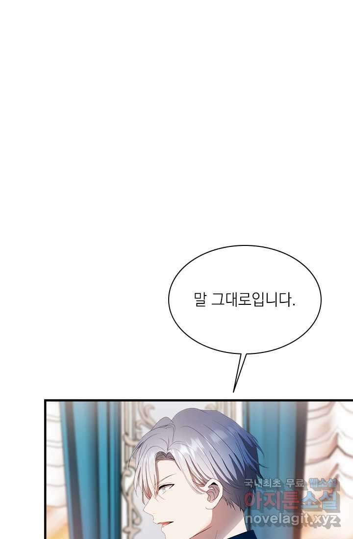 누가 우리 오빠들 좀 말려 주세요 63화 7