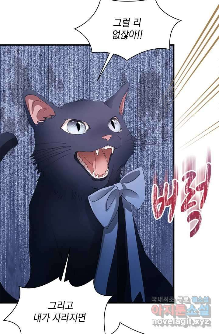 누가 우리 오빠들 좀 말려 주세요 63화 9