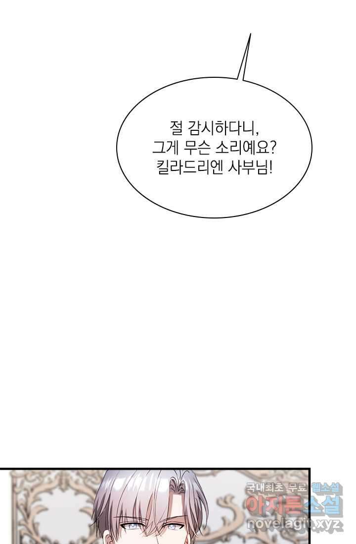 누가 우리 오빠들 좀 말려 주세요 63화 12