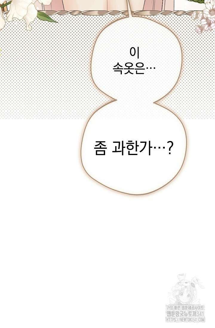 엘프의 짝짓기 10화 3