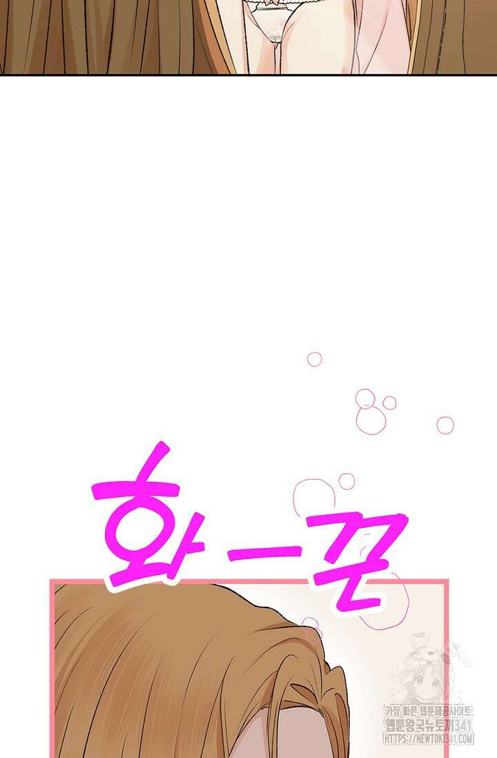 엘프의 짝짓기 10화 6