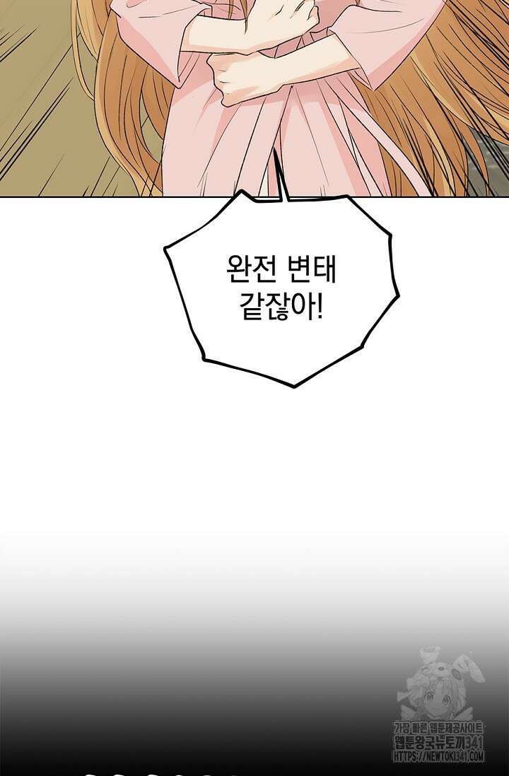 엘프의 짝짓기 10화 9