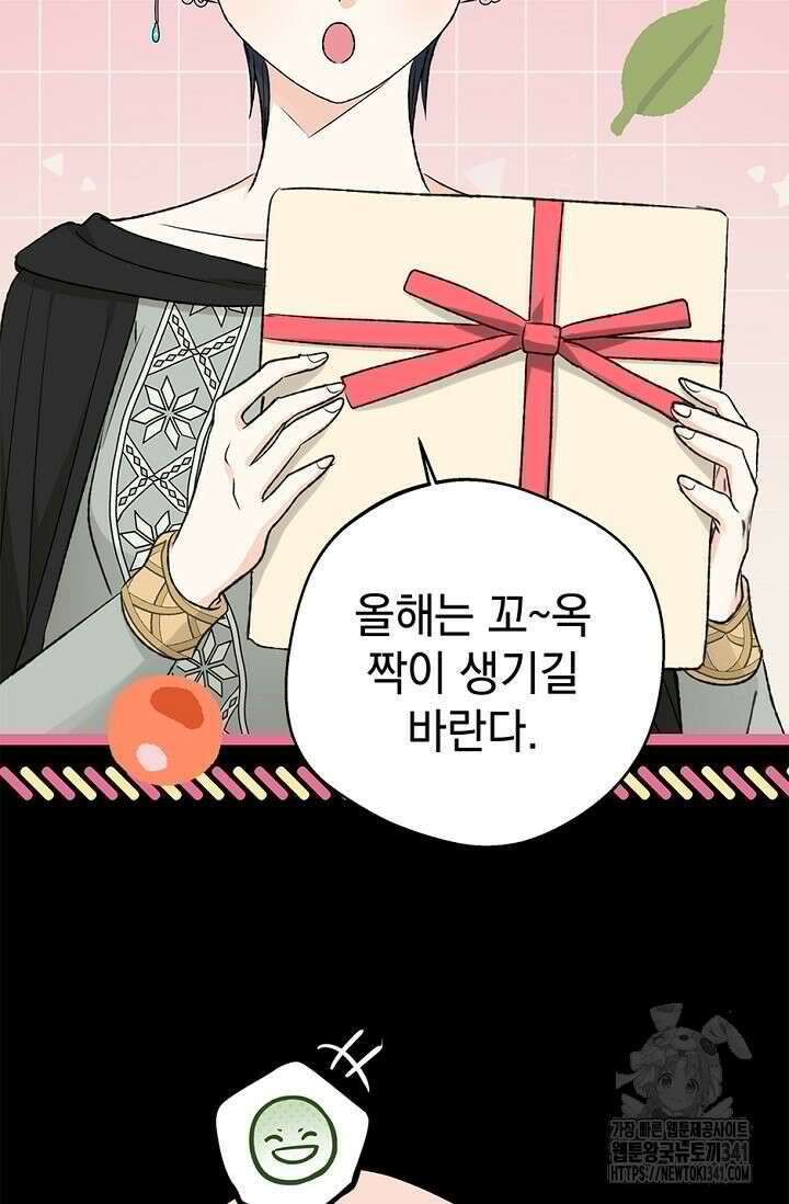 엘프의 짝짓기 10화 12