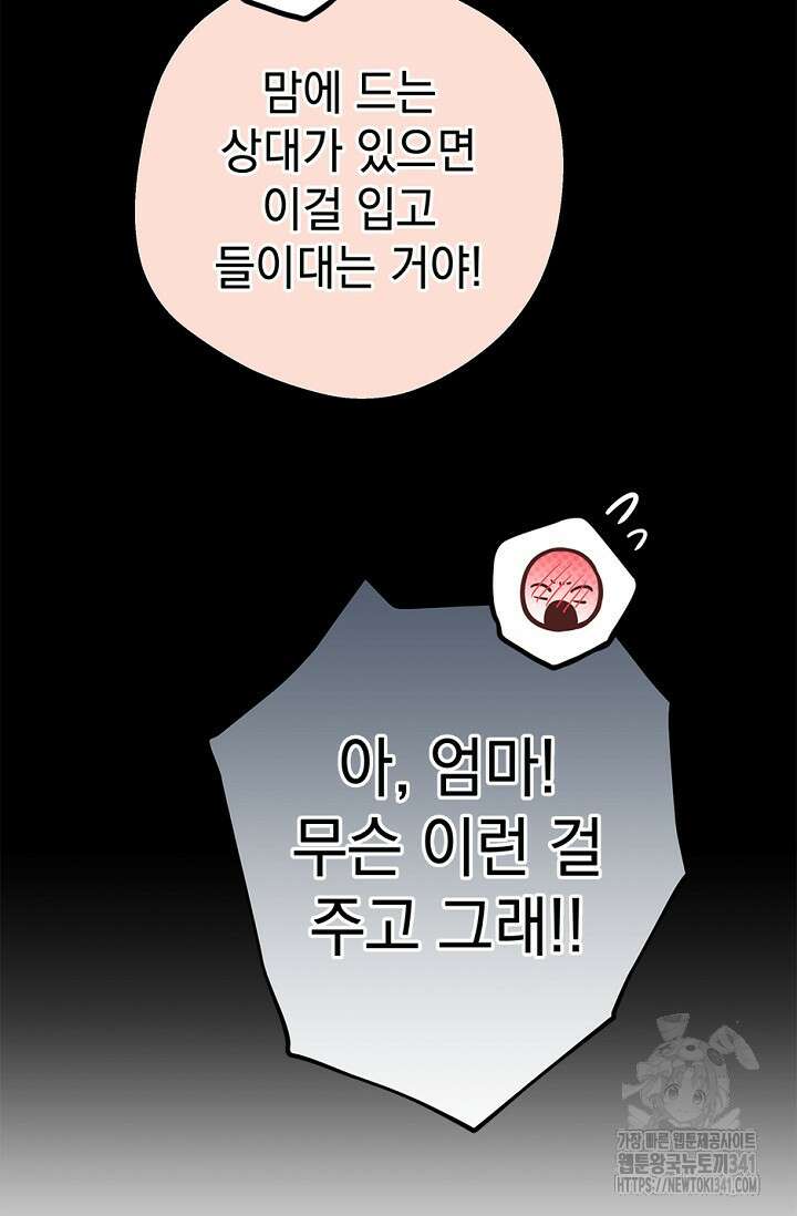 엘프의 짝짓기 10화 13