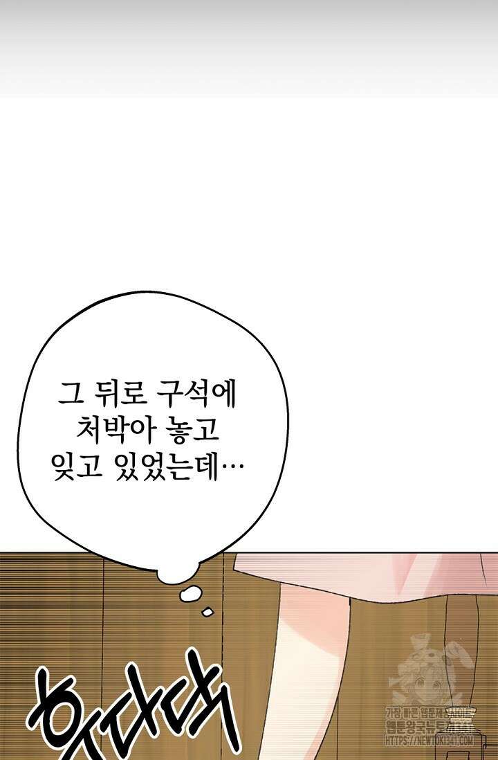 엘프의 짝짓기 10화 14