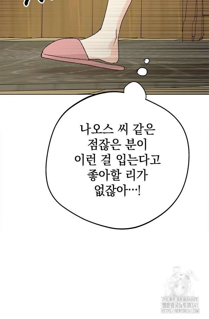 엘프의 짝짓기 10화 15