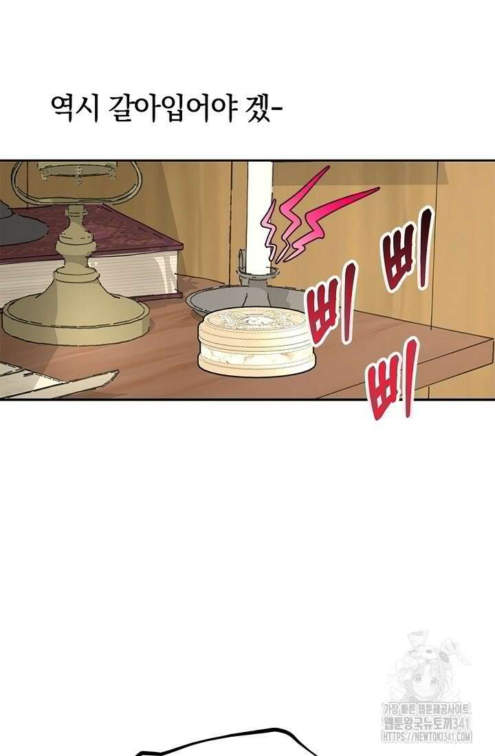 엘프의 짝짓기 10화 16