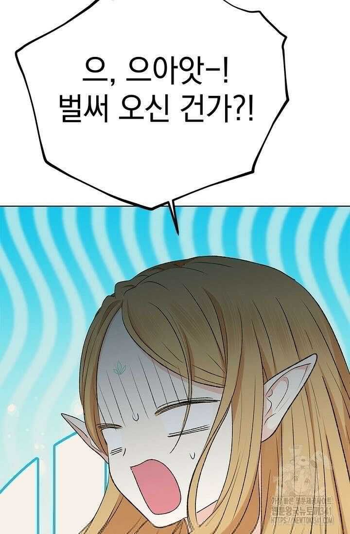 엘프의 짝짓기 10화 17