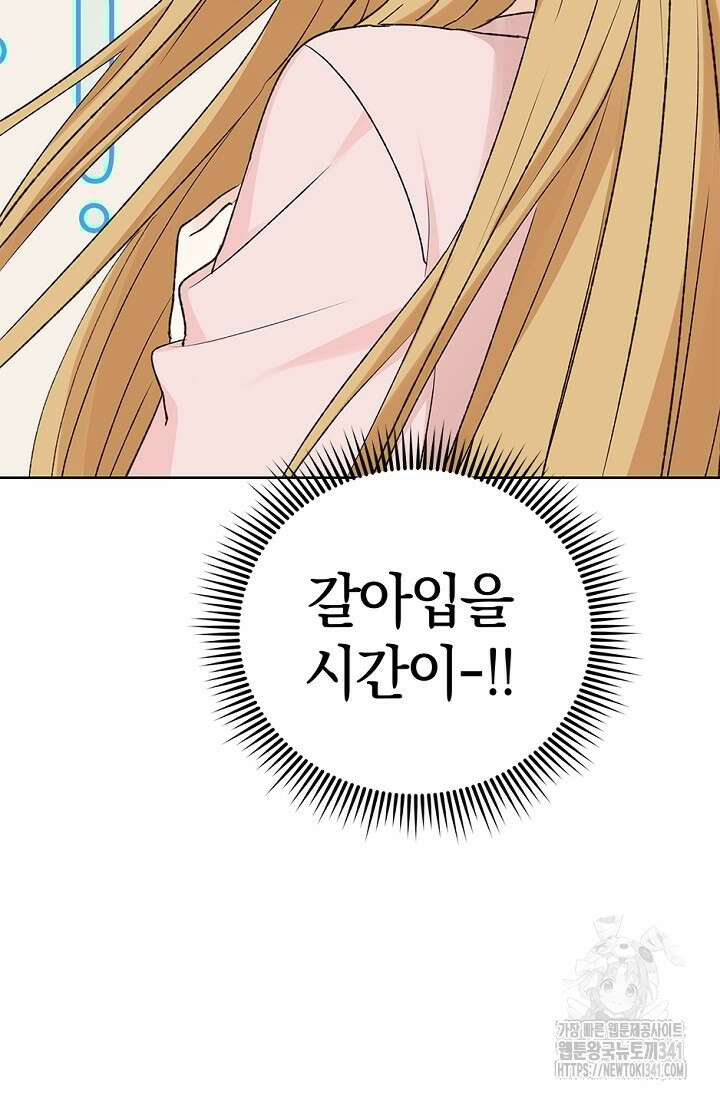 엘프의 짝짓기 10화 18