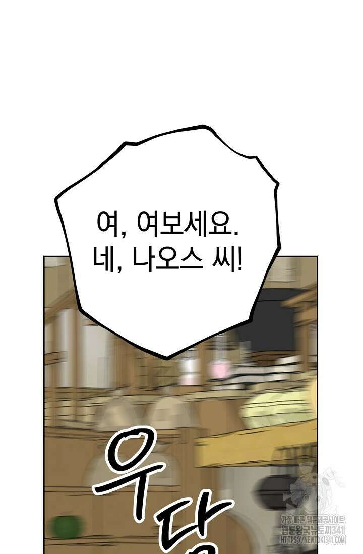 엘프의 짝짓기 10화 19
