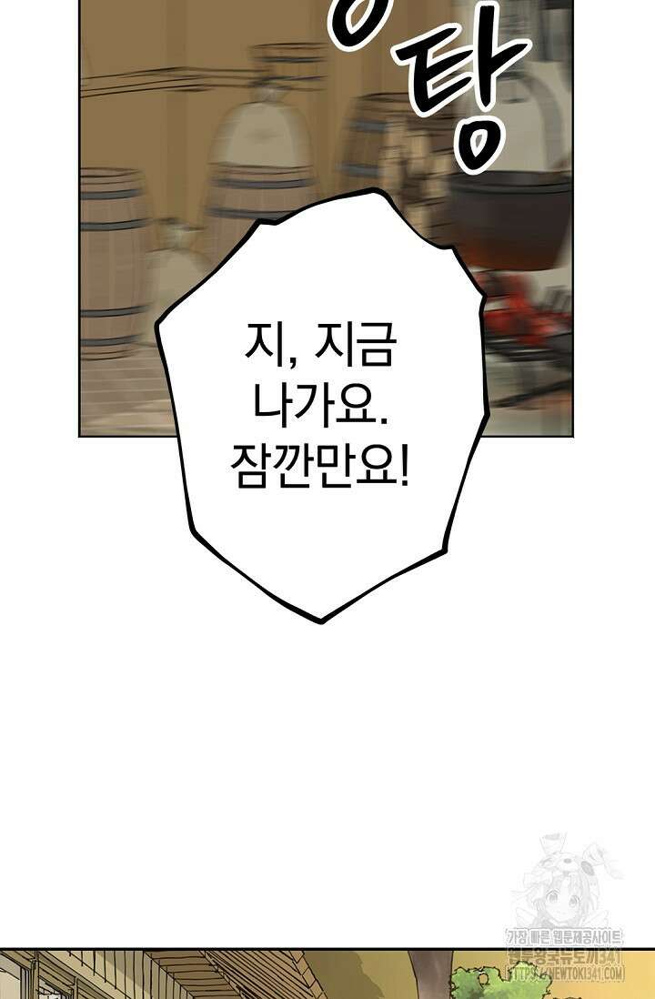 엘프의 짝짓기 10화 20