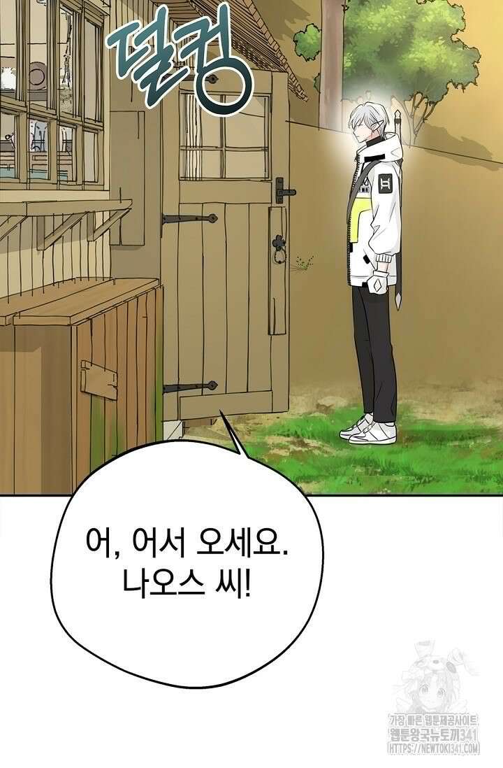 엘프의 짝짓기 10화 21