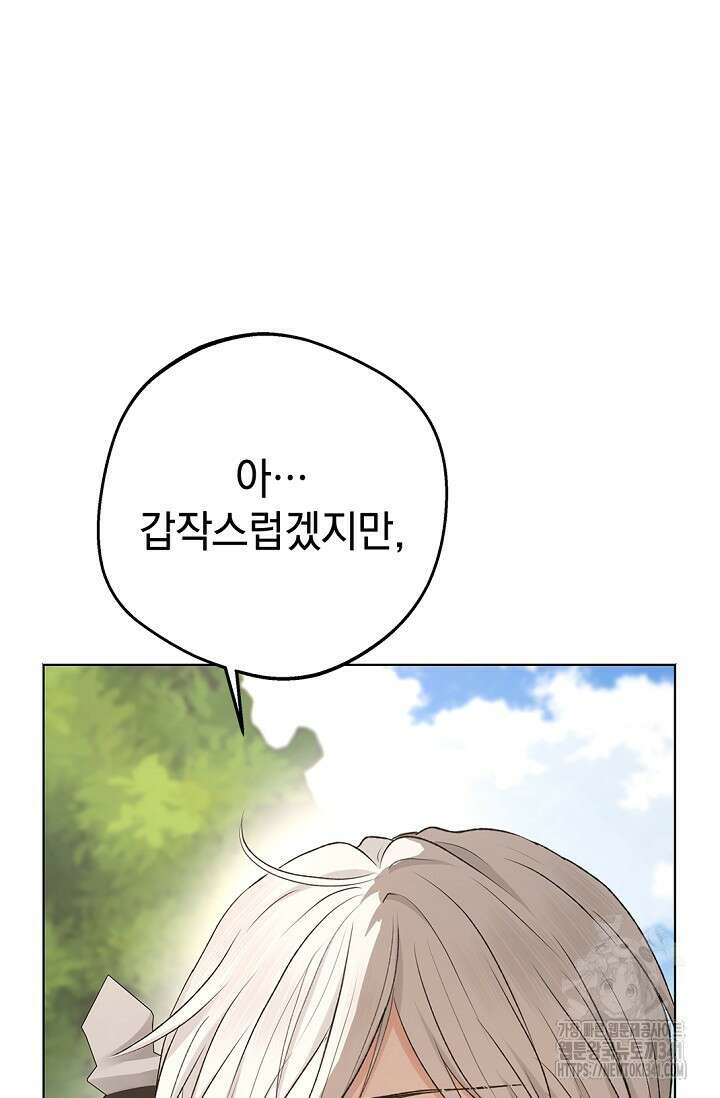 엘프의 짝짓기 10화 22