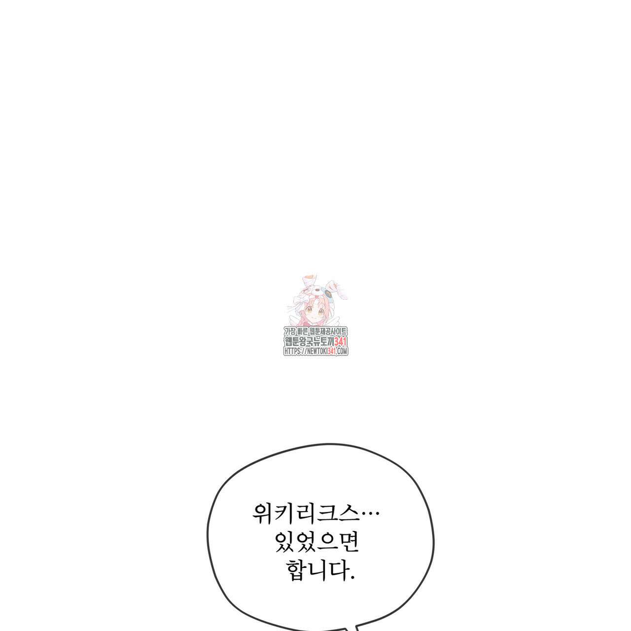반칙 88화 1