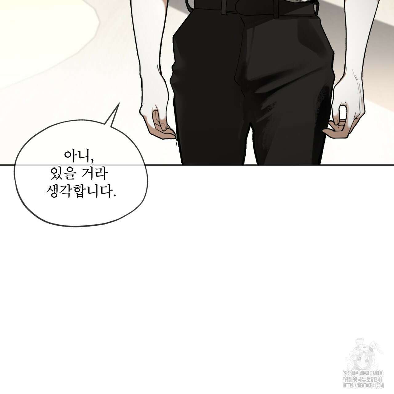 반칙 88화 3