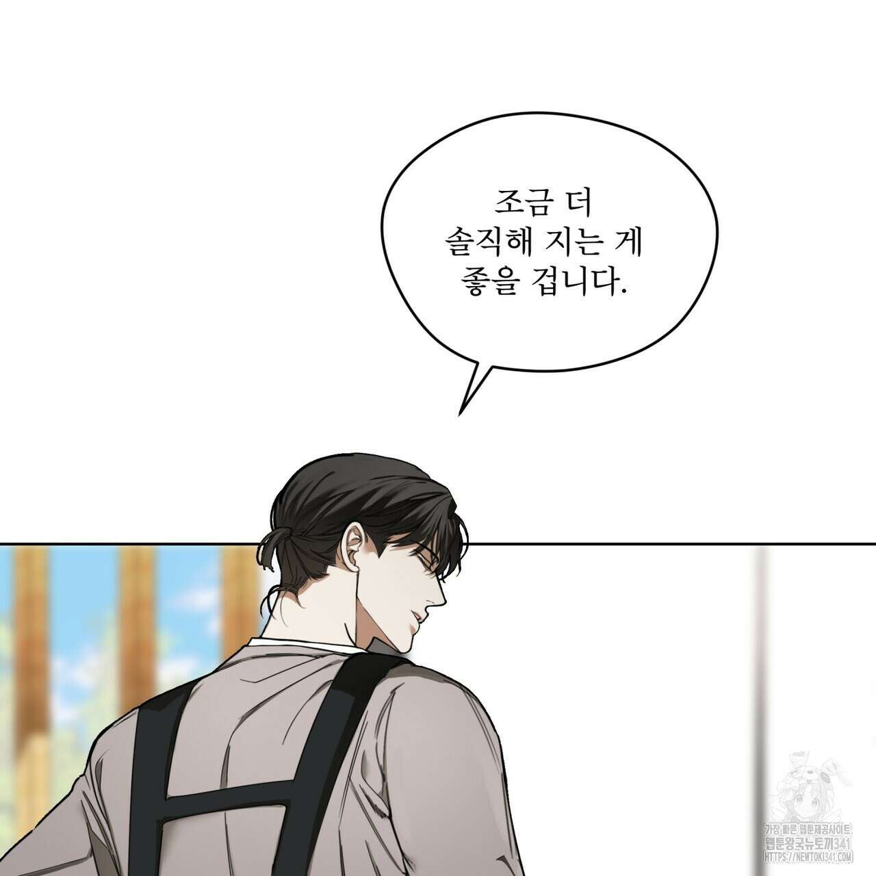 반칙 88화 4