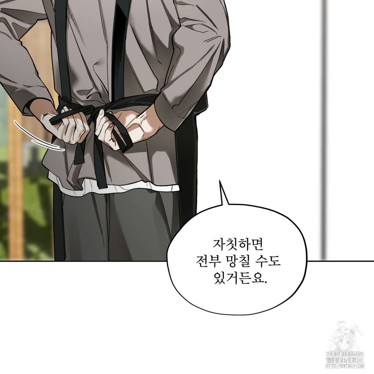 반칙 88화 5