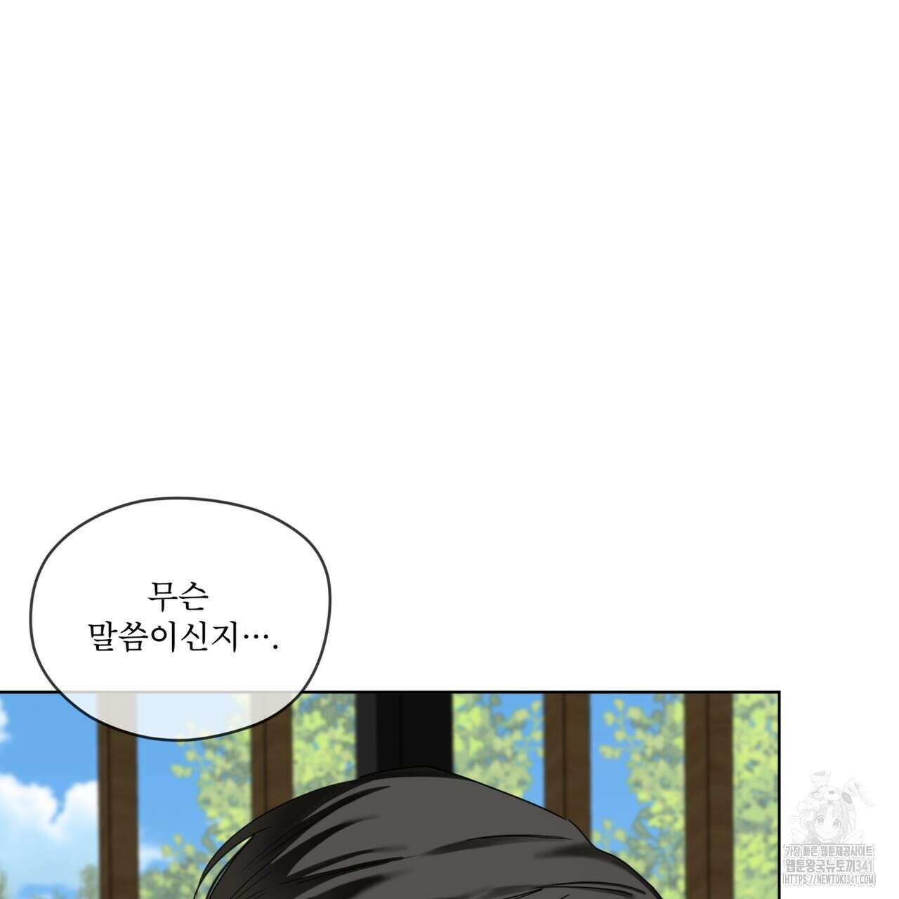 반칙 88화 6