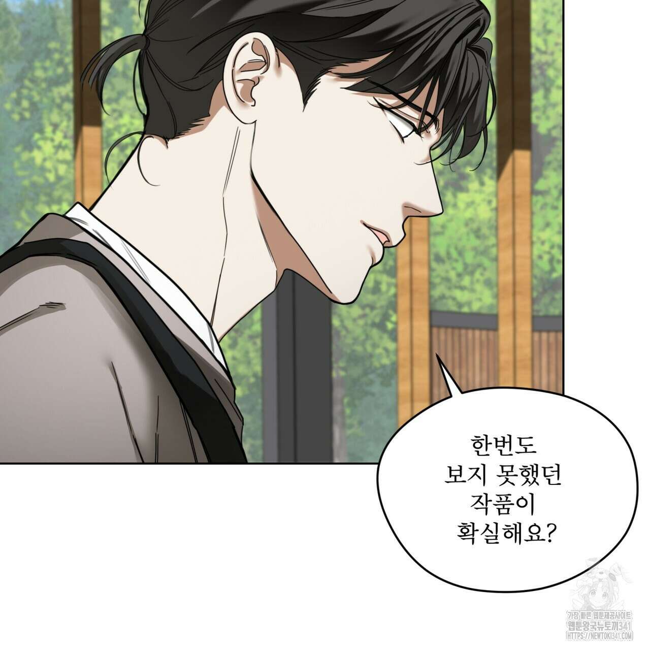 반칙 88화 7