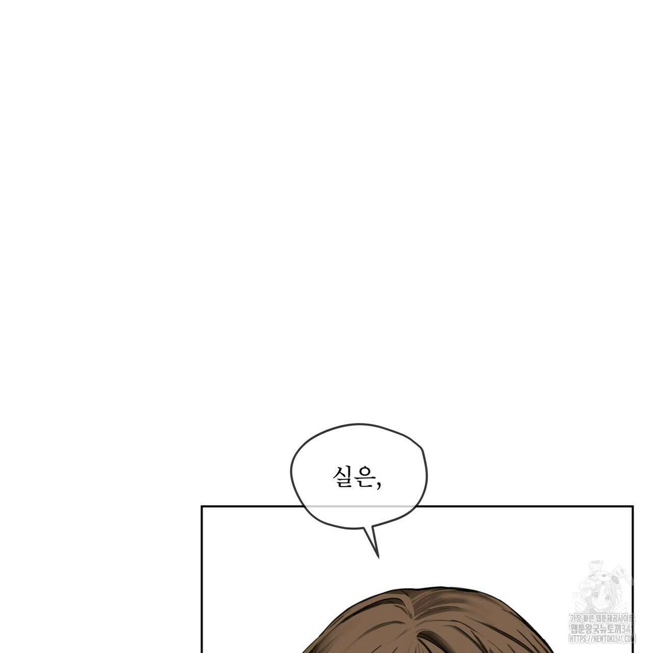 반칙 88화 8