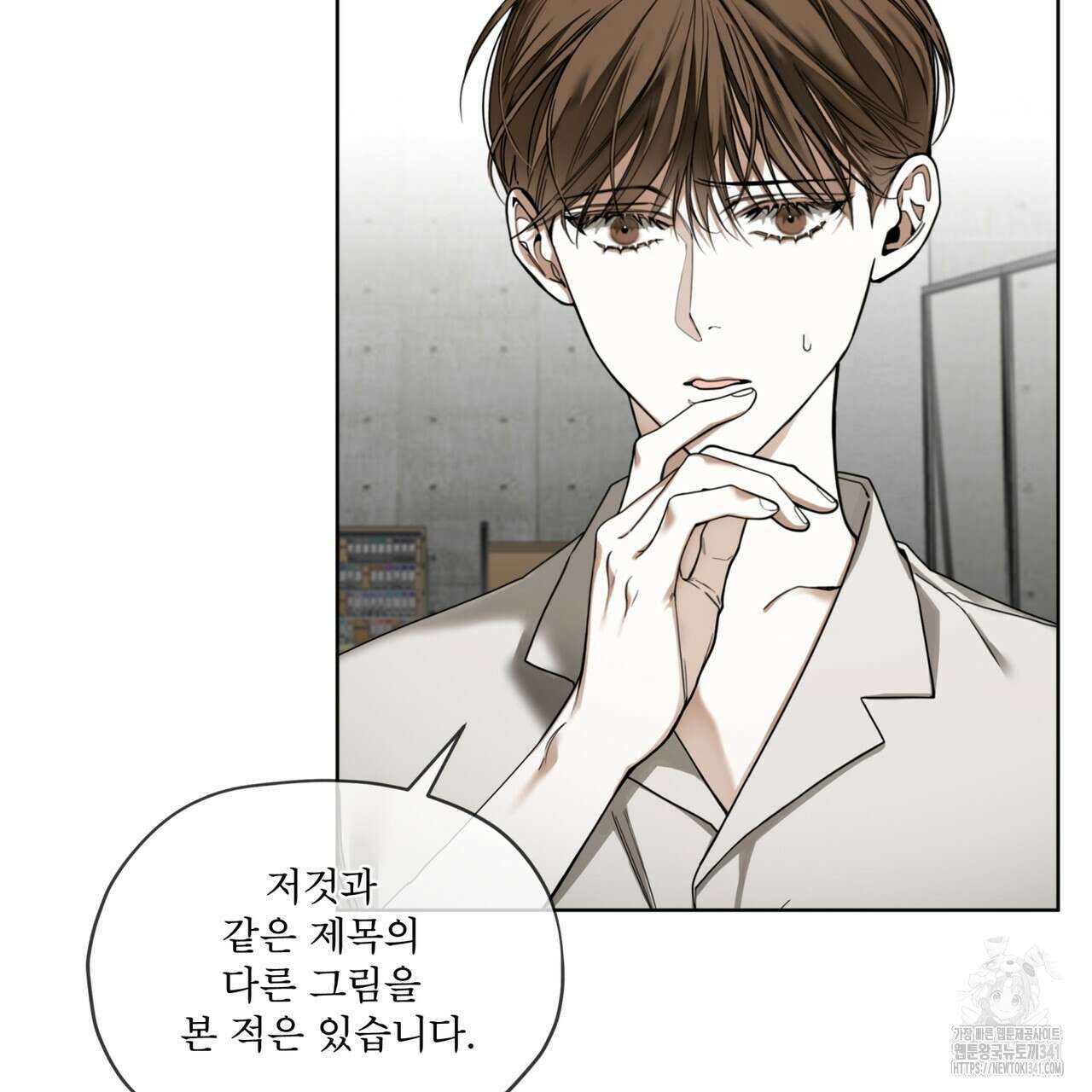 반칙 88화 9
