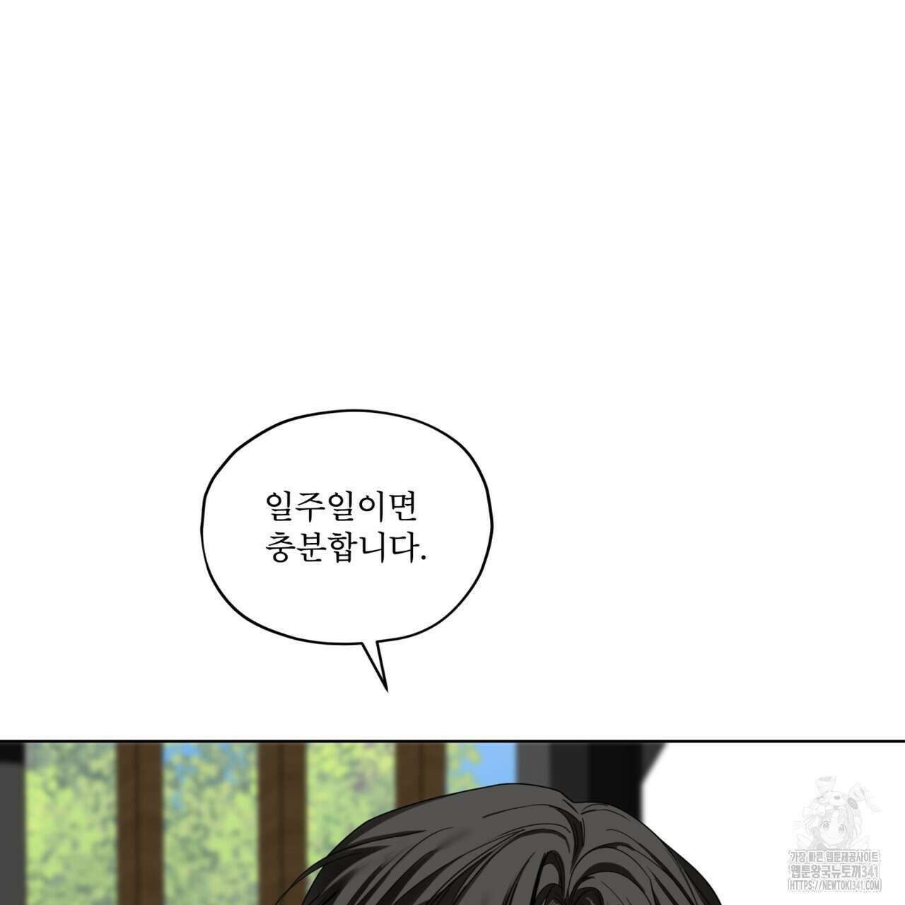 반칙 88화 13