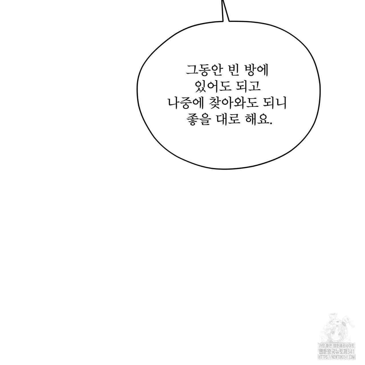 반칙 88화 15