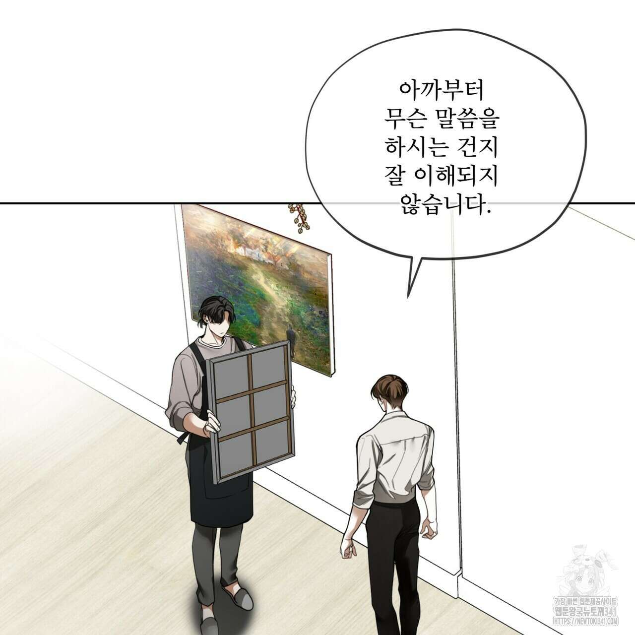 반칙 88화 16