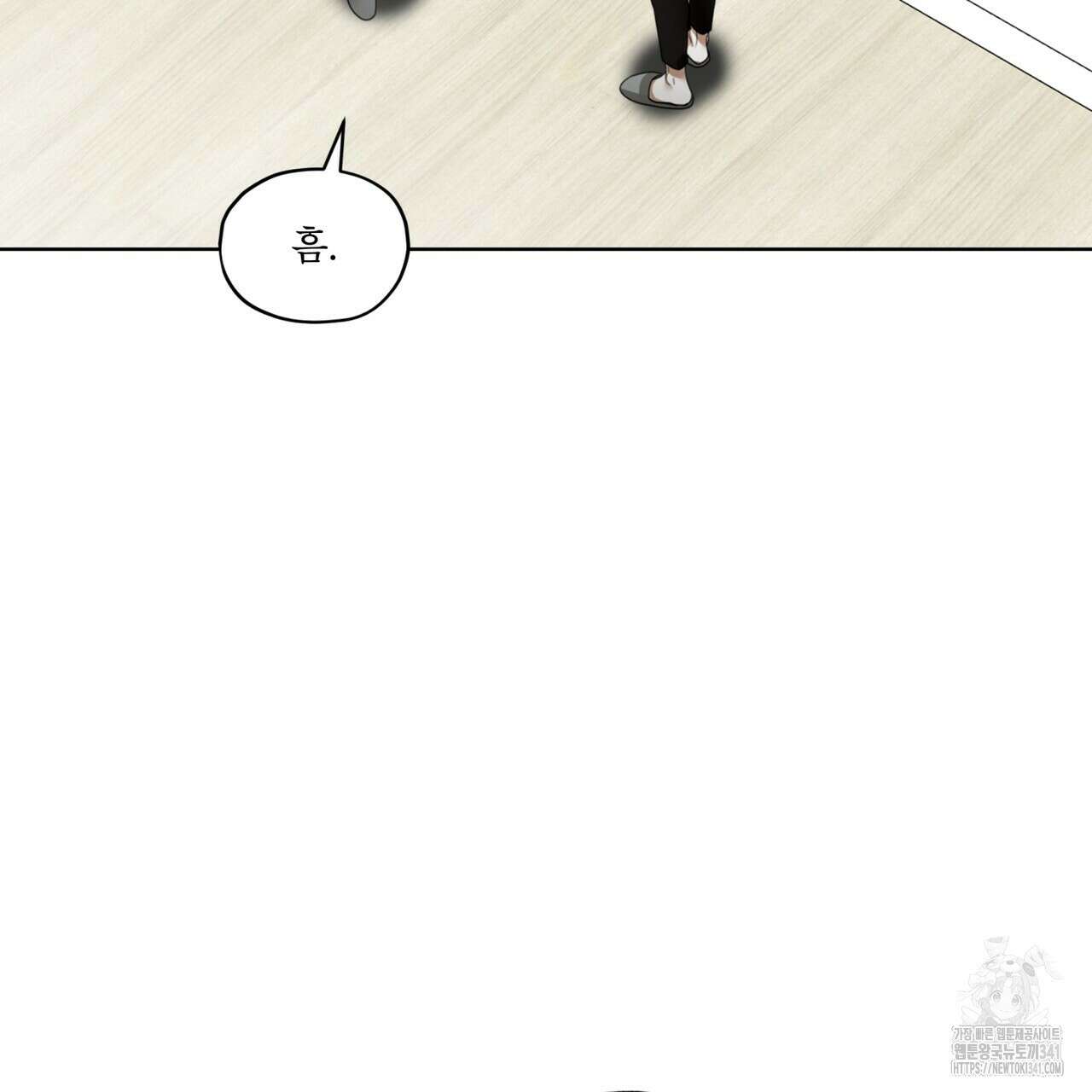 반칙 88화 17