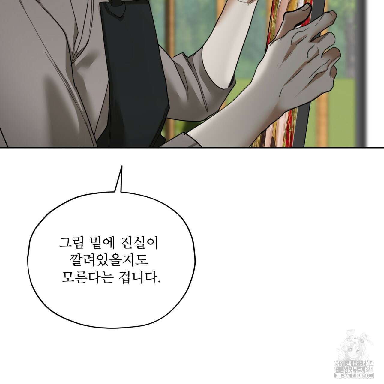반칙 88화 19