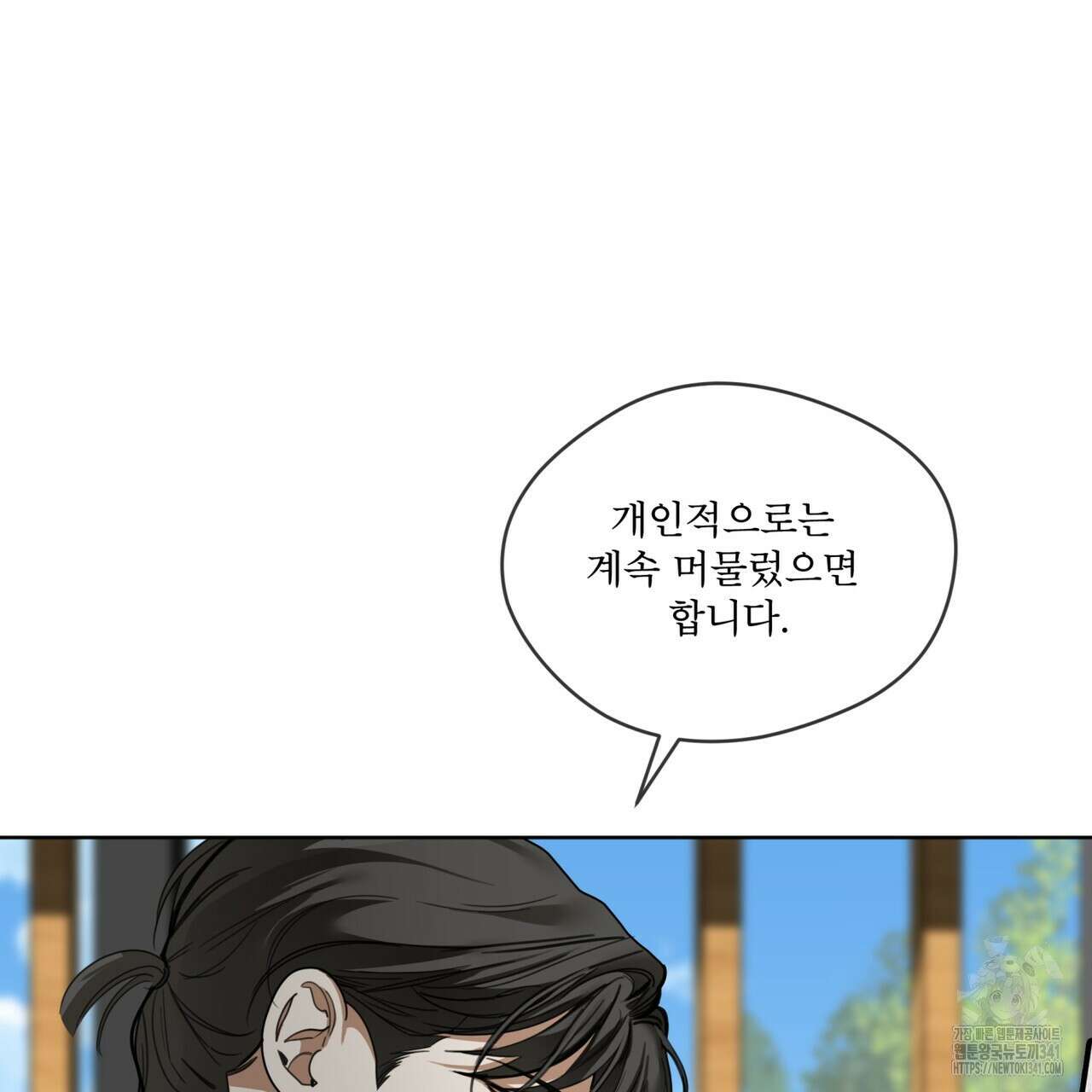 반칙 88화 21
