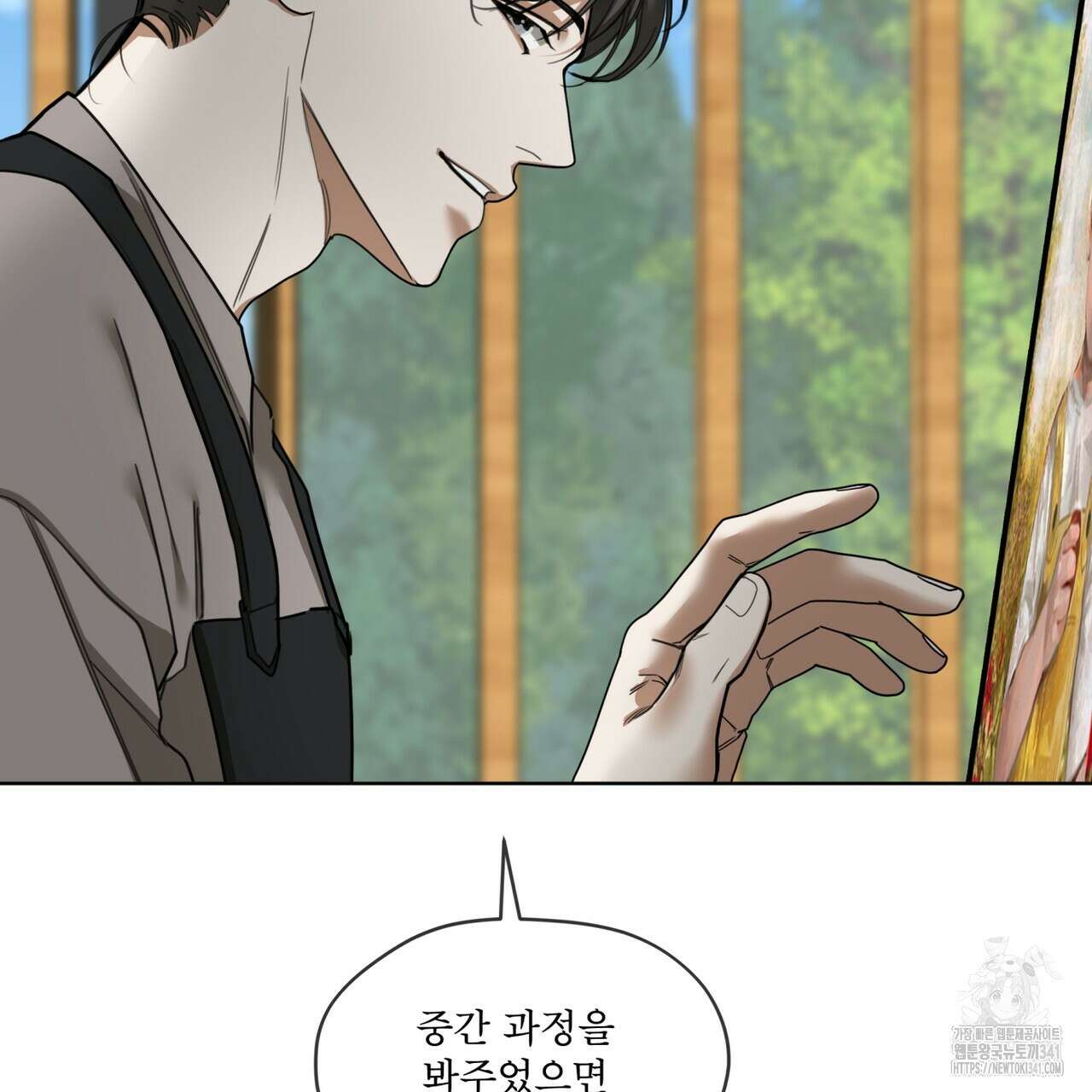 반칙 88화 22
