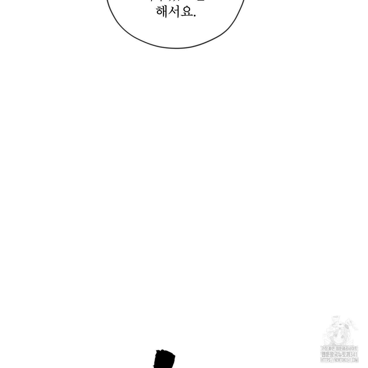 반칙 88화 23