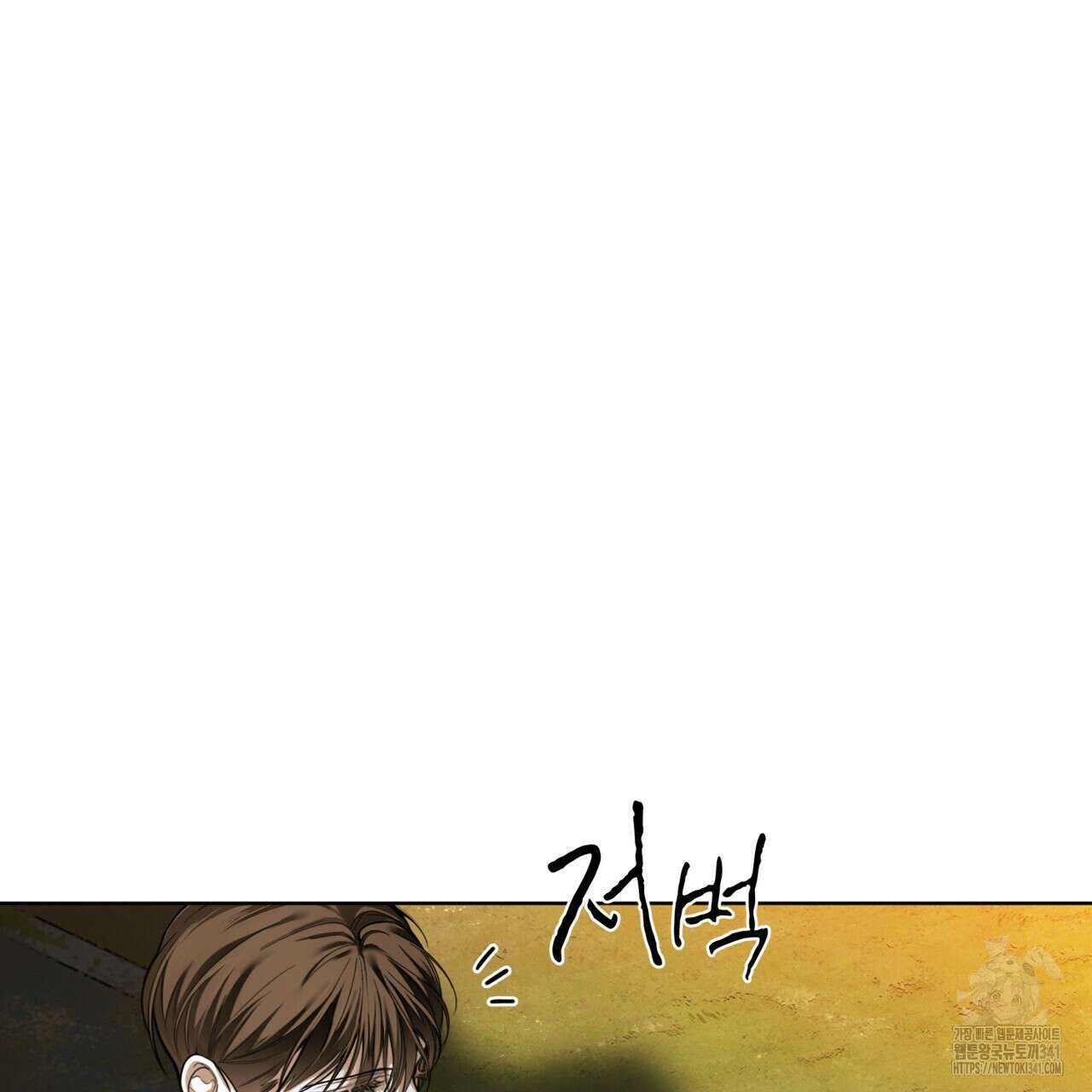 반칙 88화 28