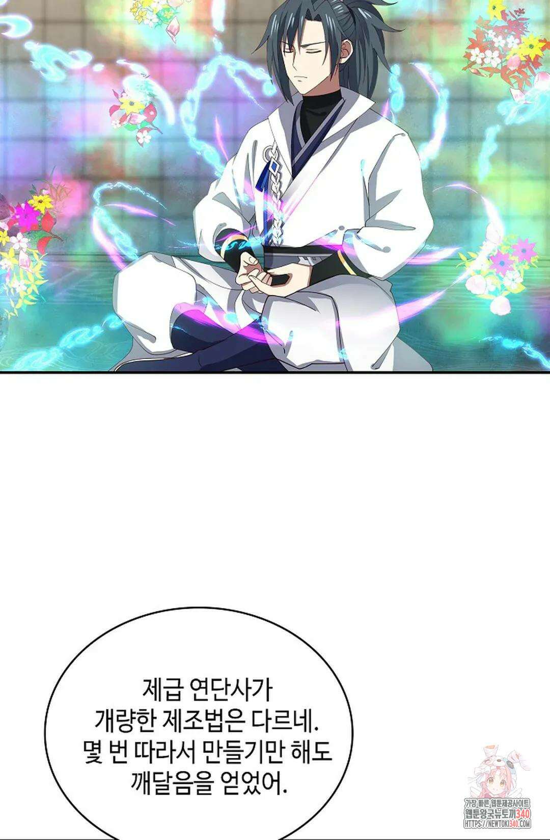 무련전봉 1241화 3