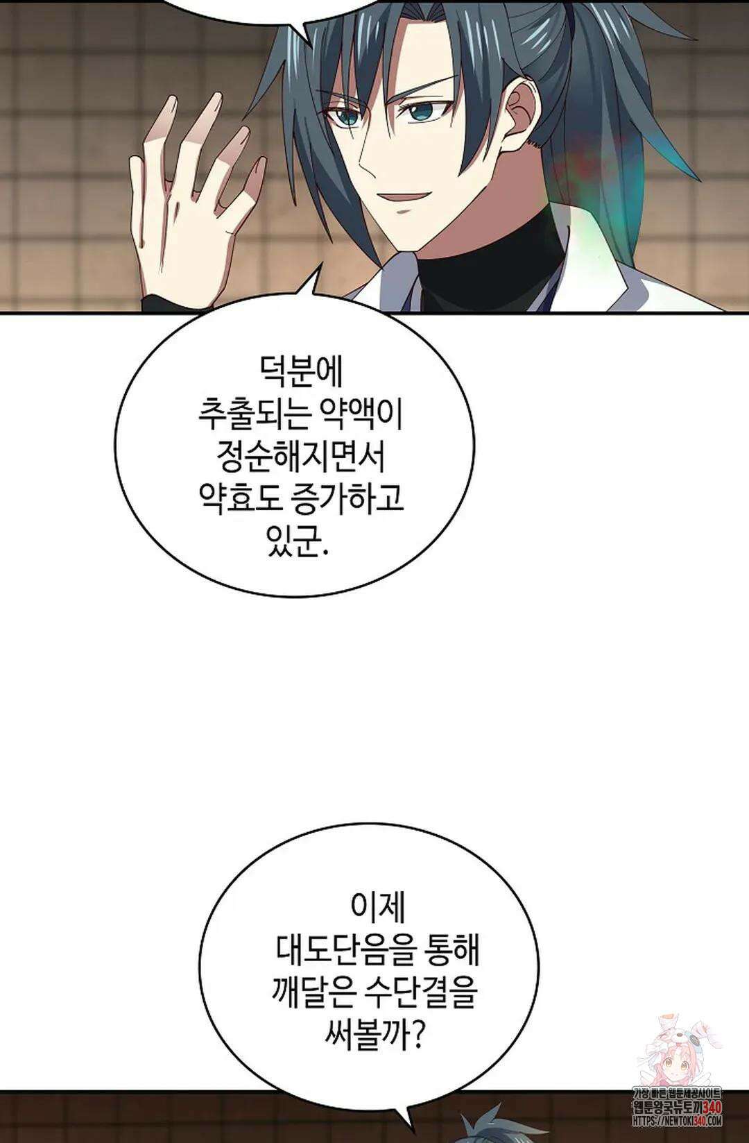 무련전봉 1241화 4