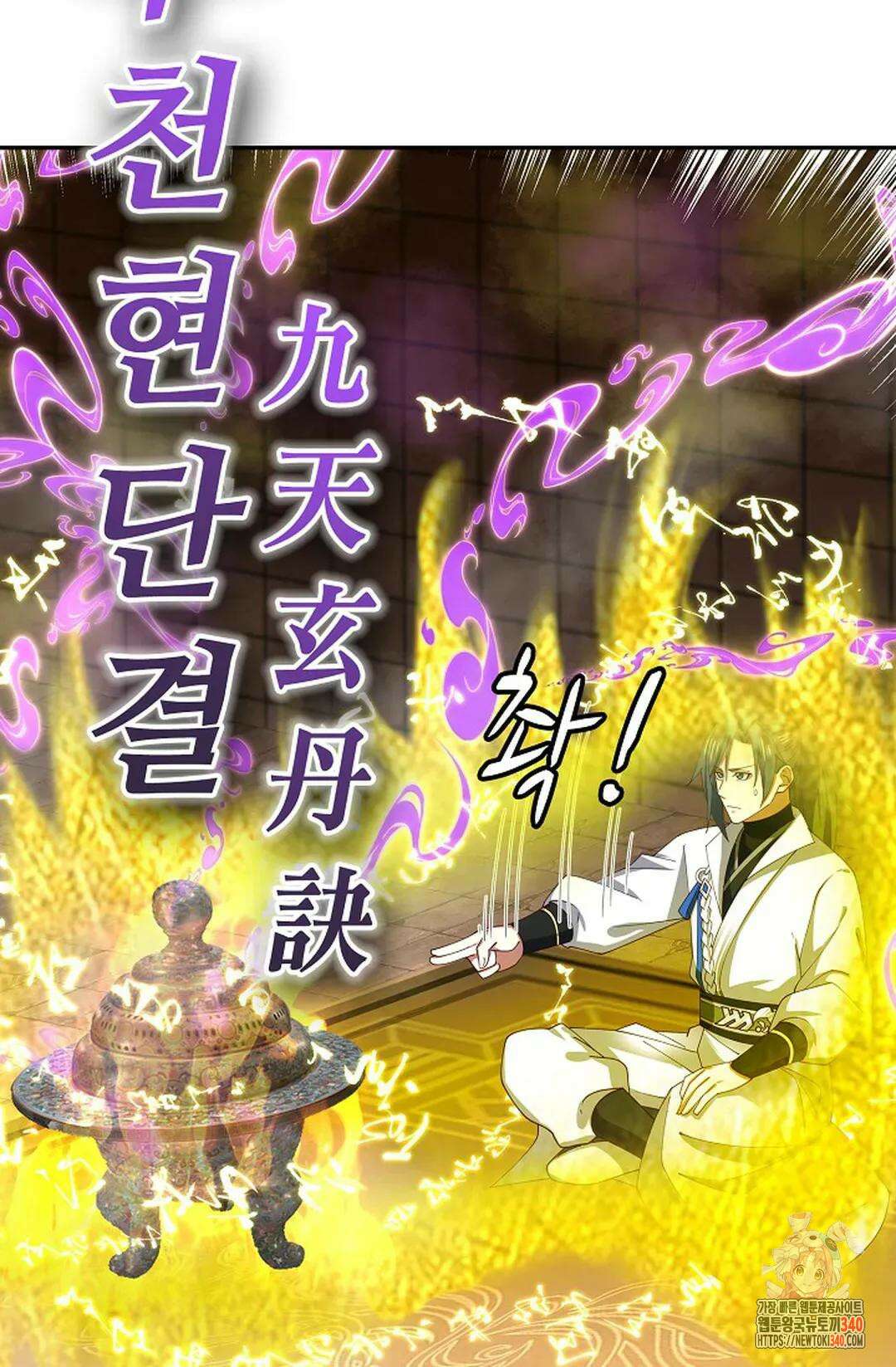 무련전봉 1241화 8