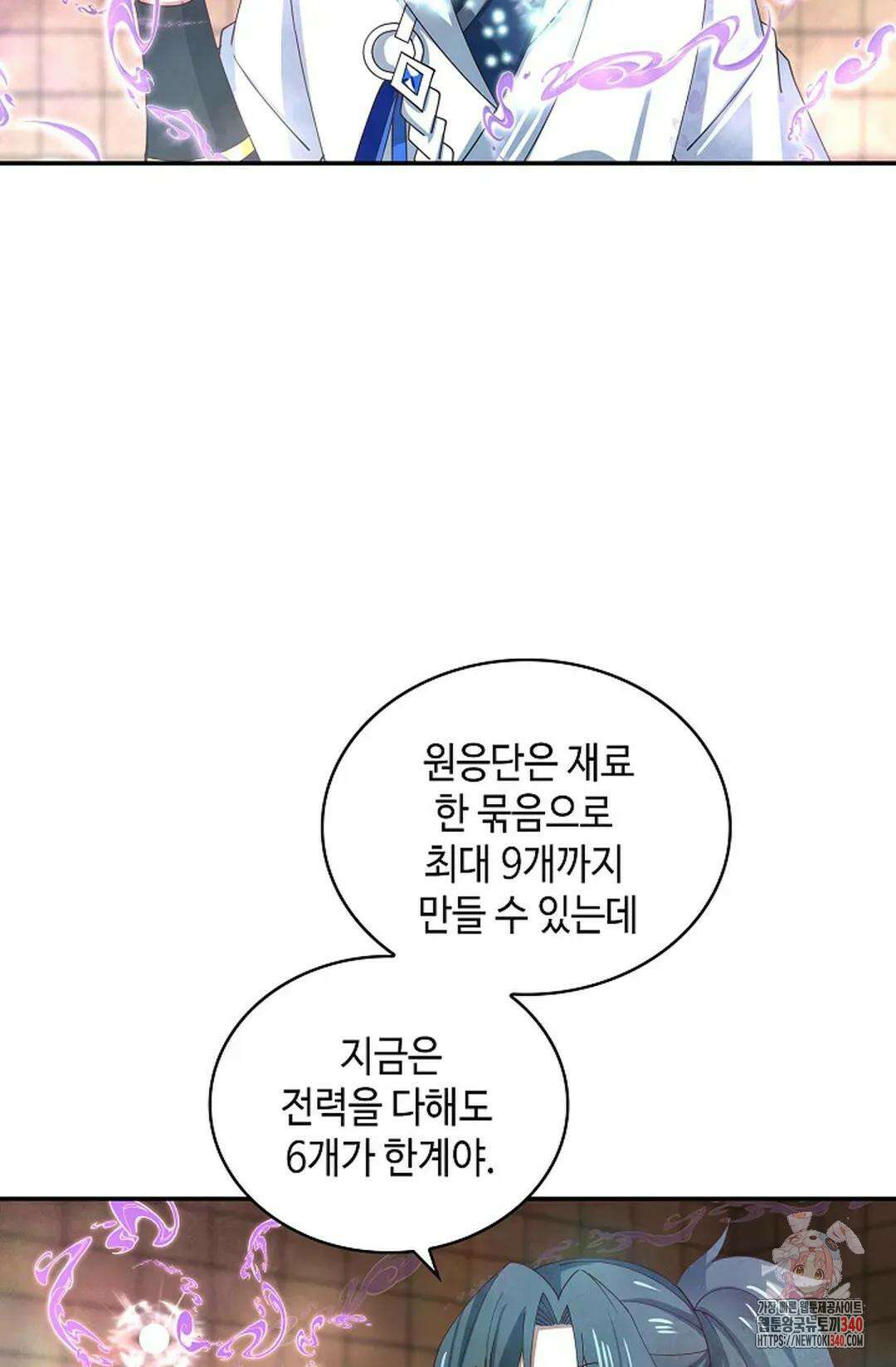 무련전봉 1241화 12