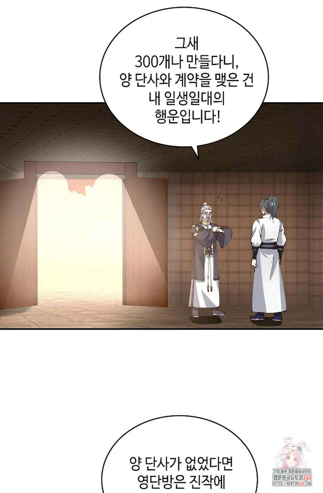 무련전봉 1241화 15