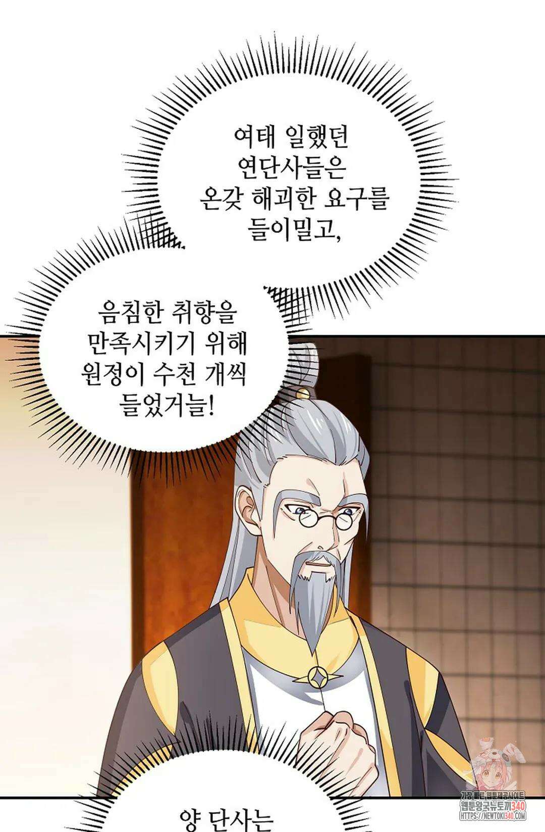 무련전봉 1241화 17