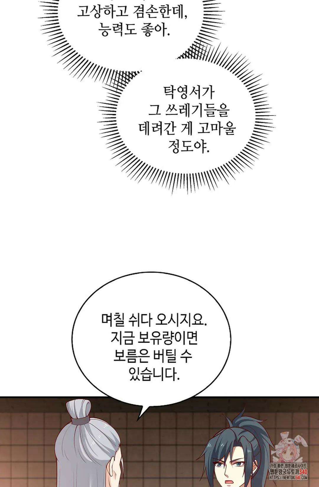 무련전봉 1241화 18