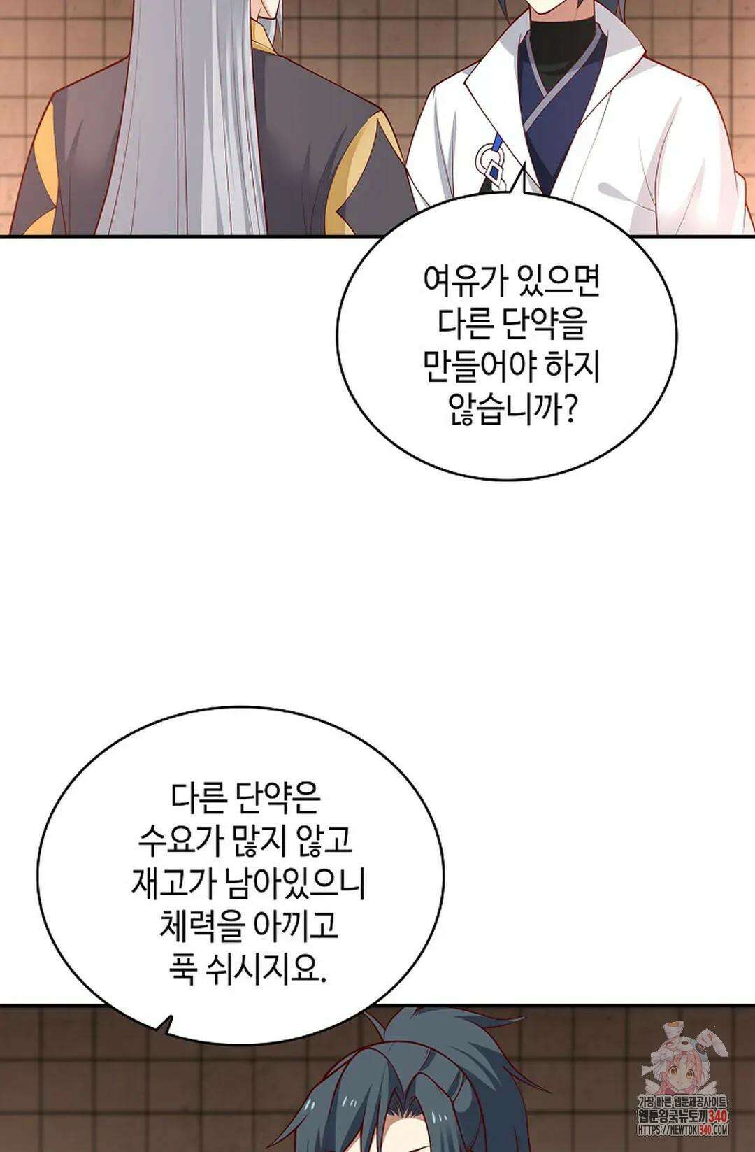 무련전봉 1241화 19