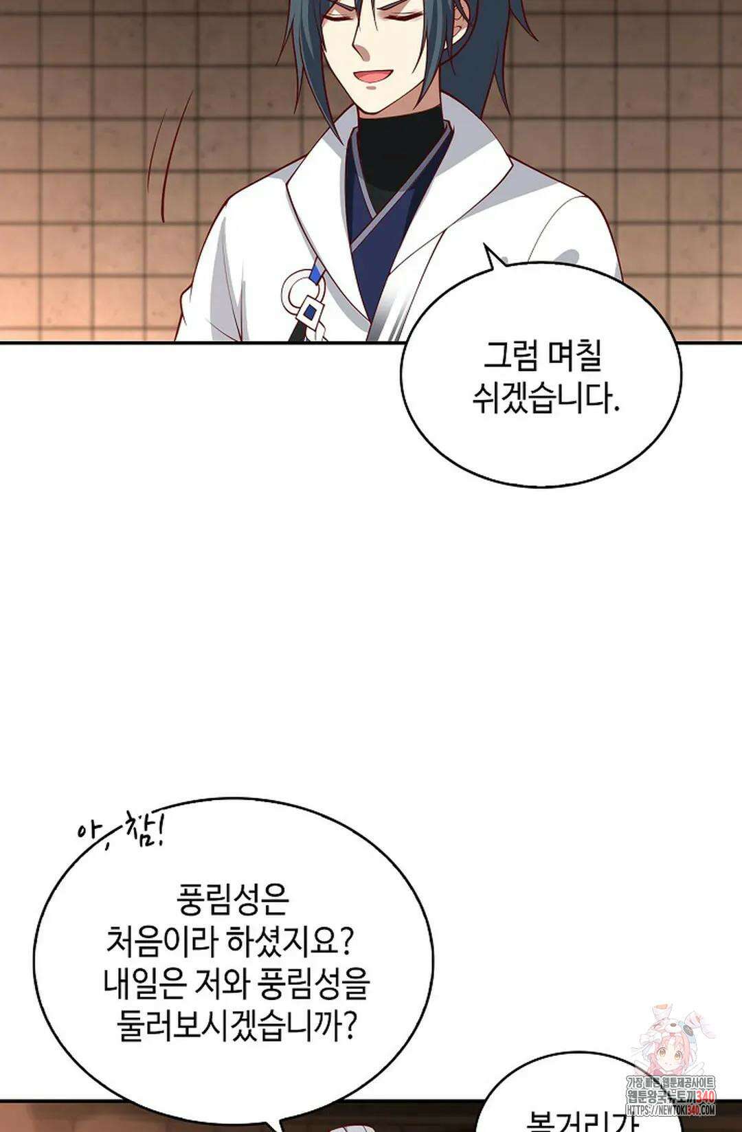 무련전봉 1241화 20