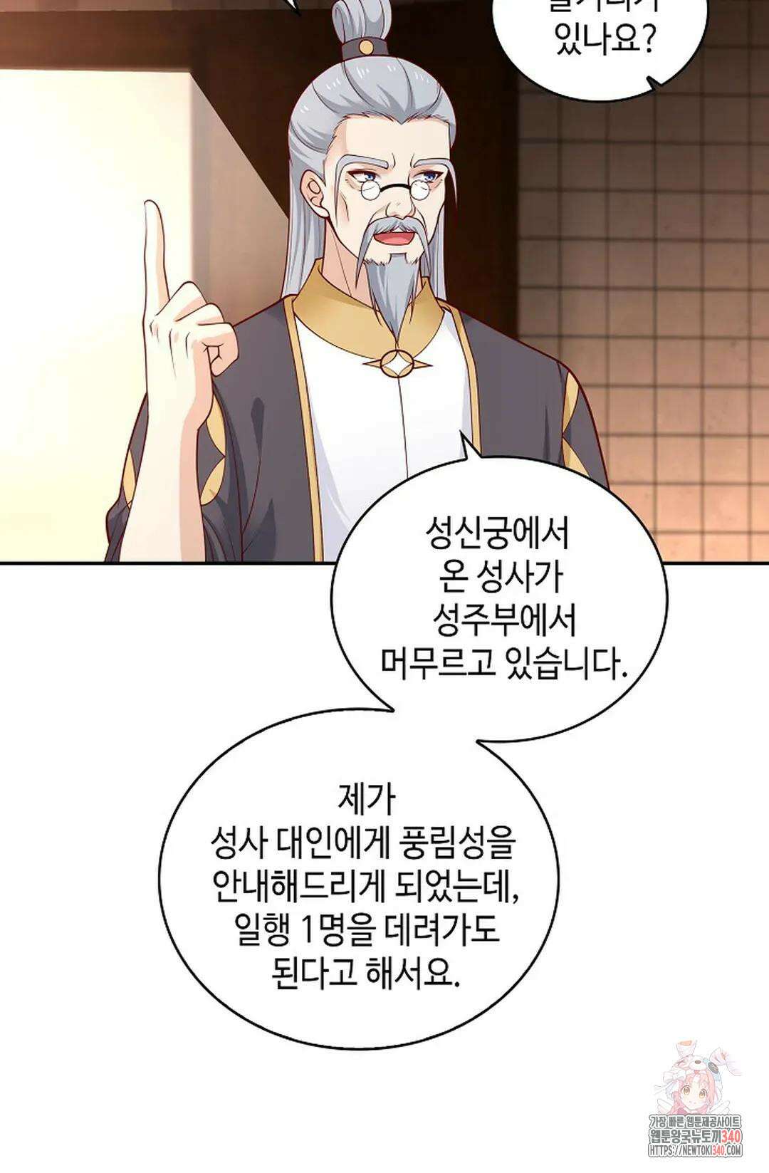 무련전봉 1241화 21