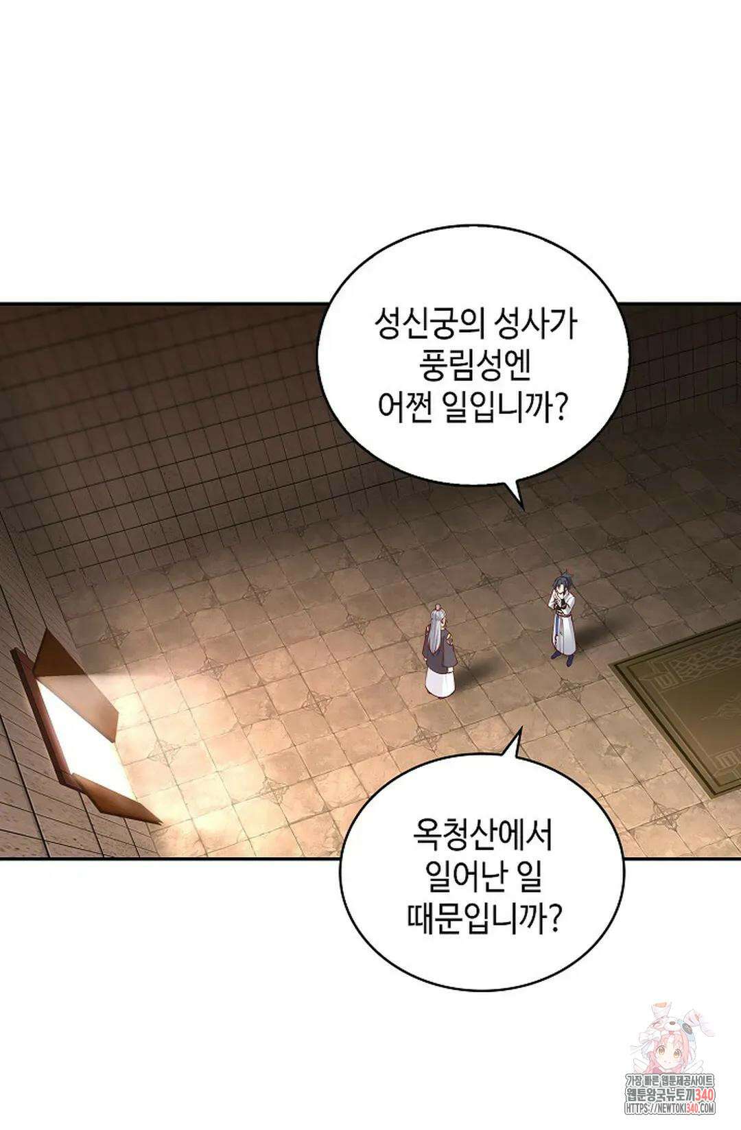 무련전봉 1241화 22