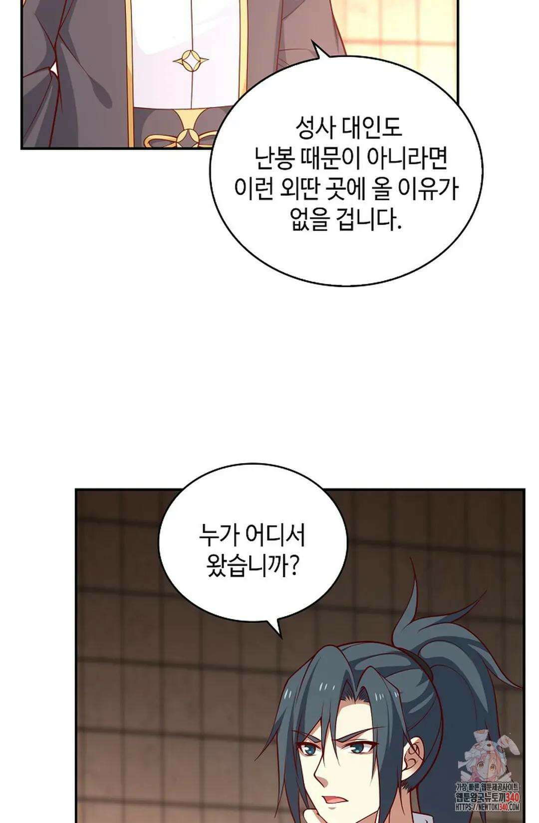 무련전봉 1241화 24
