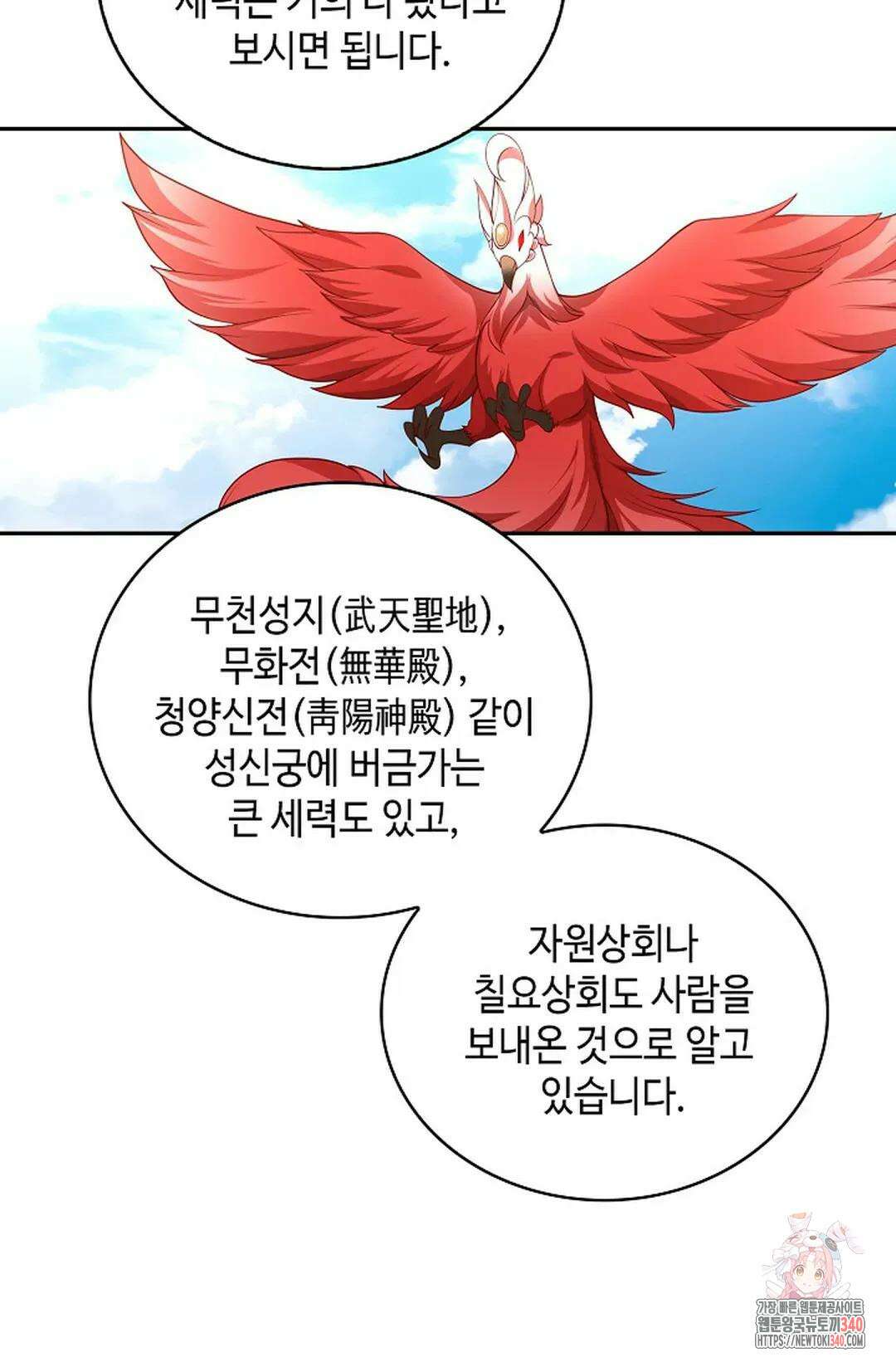 무련전봉 1241화 26