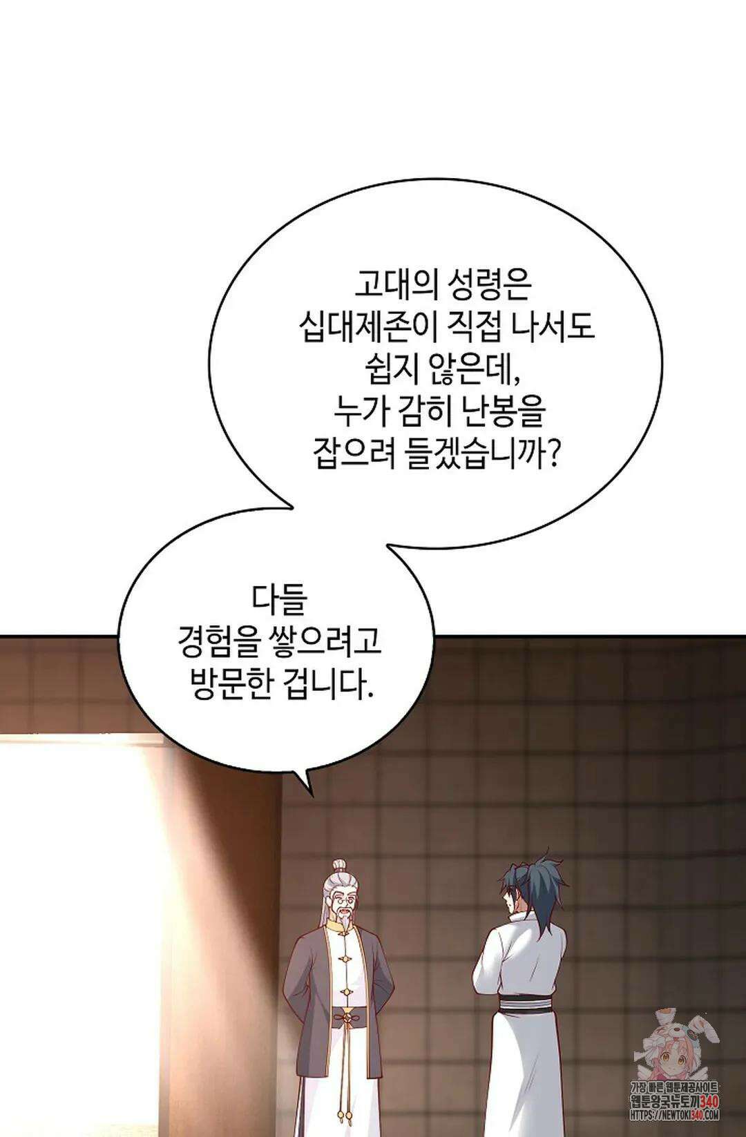무련전봉 1241화 29